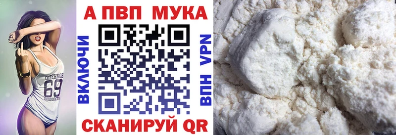 Купить  Пойковский  A-PVP VHQ 