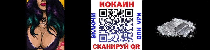 COCAIN 97% Купить закладки Пойковский